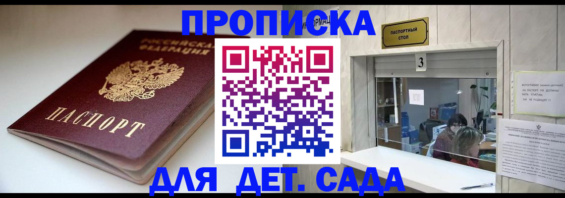 временная регистрация для школы в Окуловке