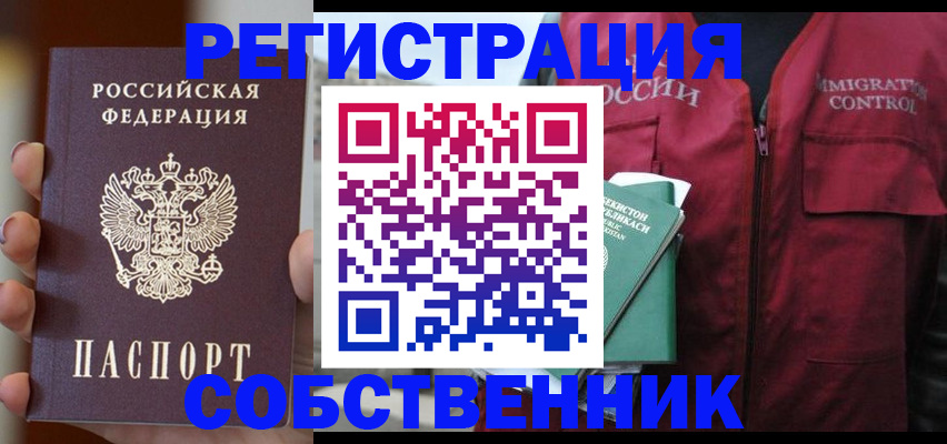 прописка поиск в Окуловке